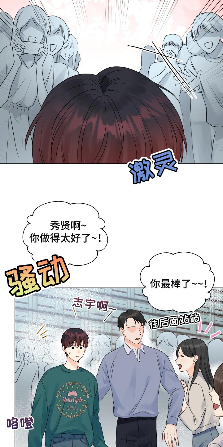 冰封玫瑰漫画,第55章：这个世界反过来了1图