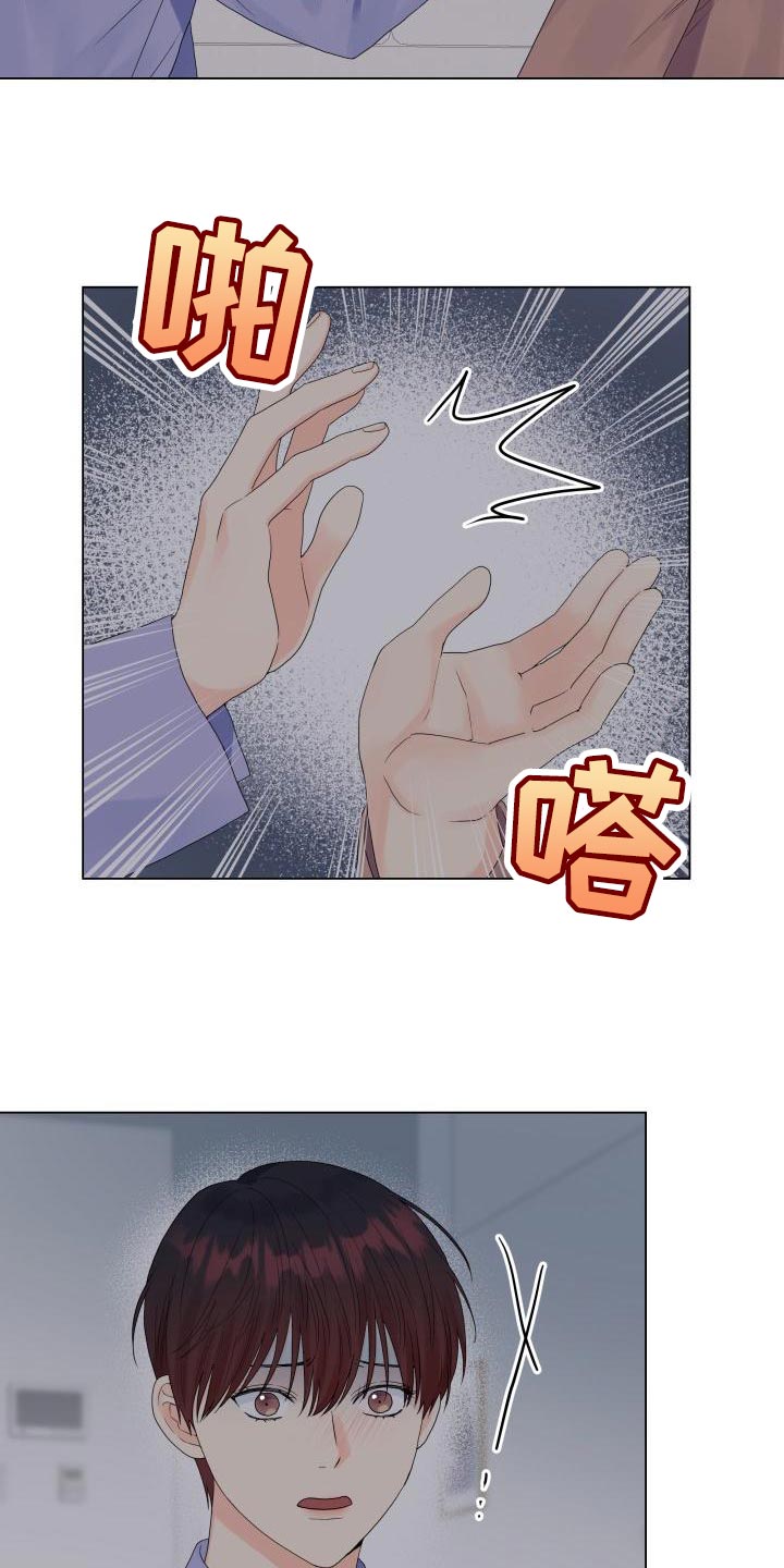 掌中玫瑰 小说木甜百度云漫画,第75章：有人会站在我这边2图