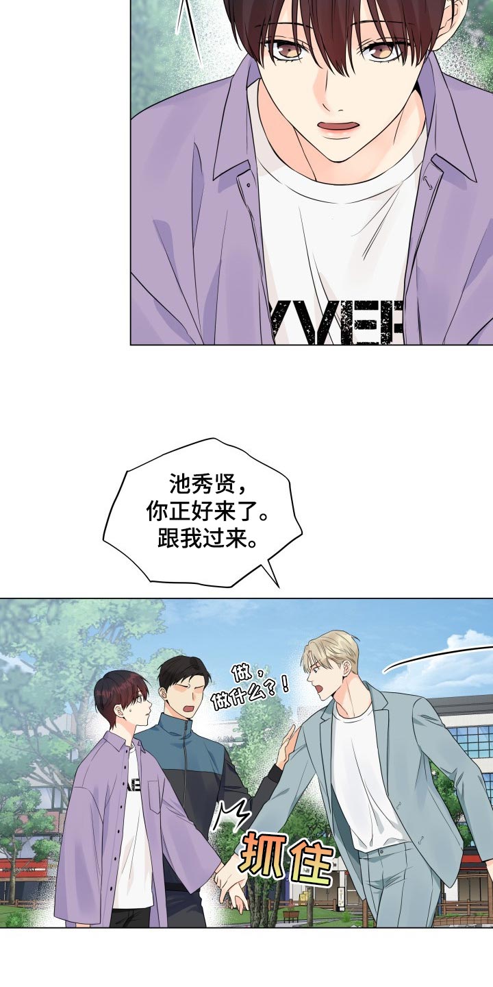 掌中玫瑰全文免费阅读无弹窗漫画,第46章：退出拍摄1图