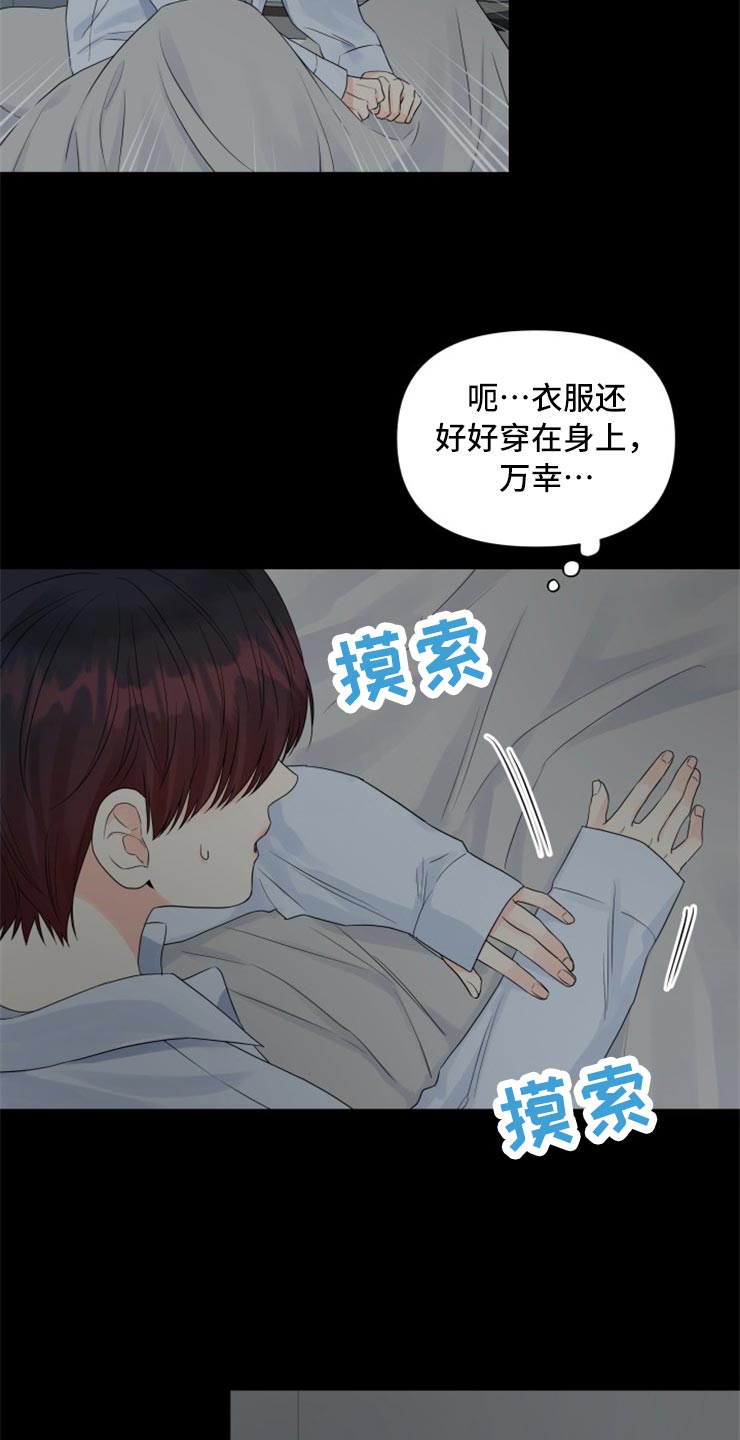 掌中玫瑰锁不住西装暴徒步步诱贺沉闻宴深漫画,第54章：回报你的信任1图