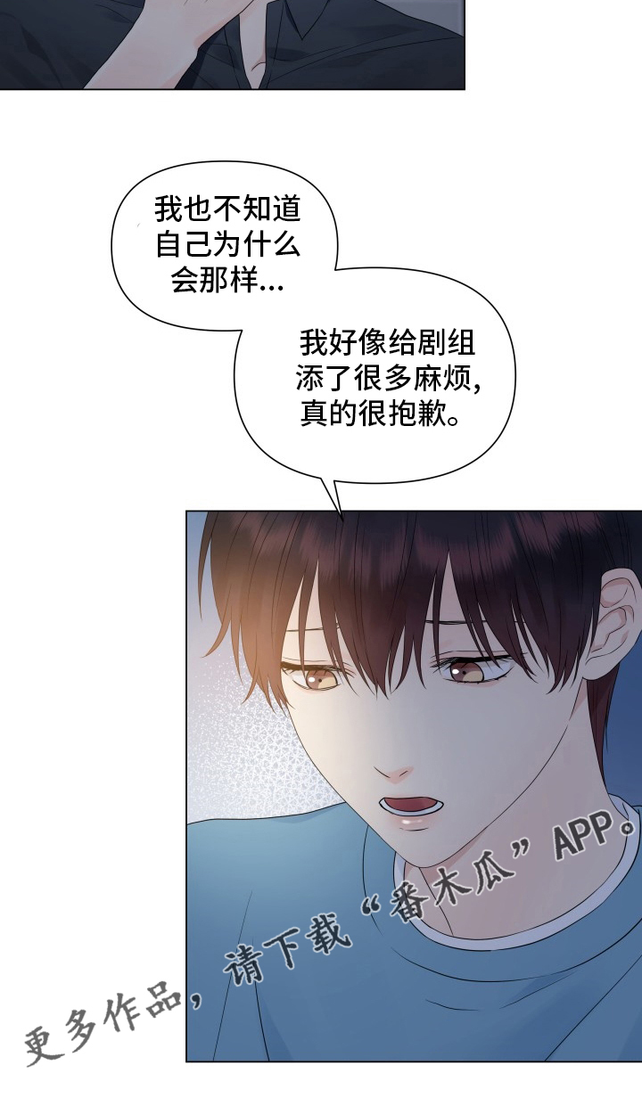 冰封玫瑰漫画,第30章：糟糕2图