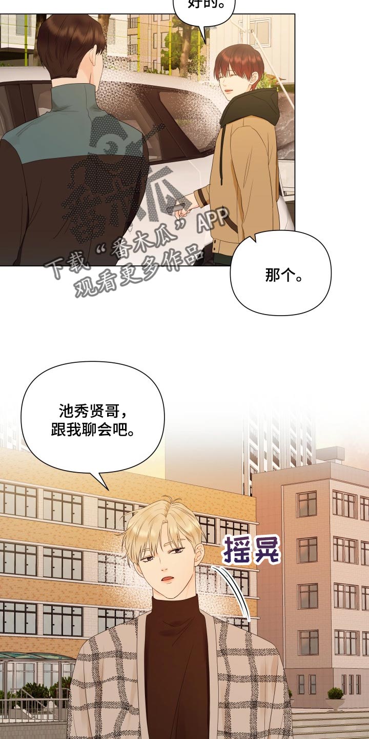 掌中云小说能免费读小说吗漫画,第34章：恶评2图