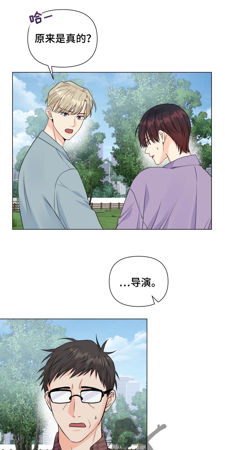 掌中玫瑰全文免费阅读无弹窗漫画,第46章：退出拍摄2图