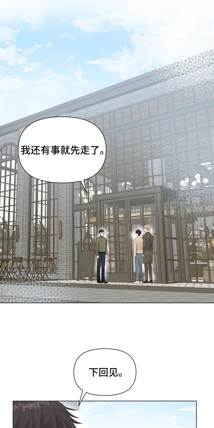 掌中玫瑰郭子仪免费阅读漫画,第56章：要躲开1图