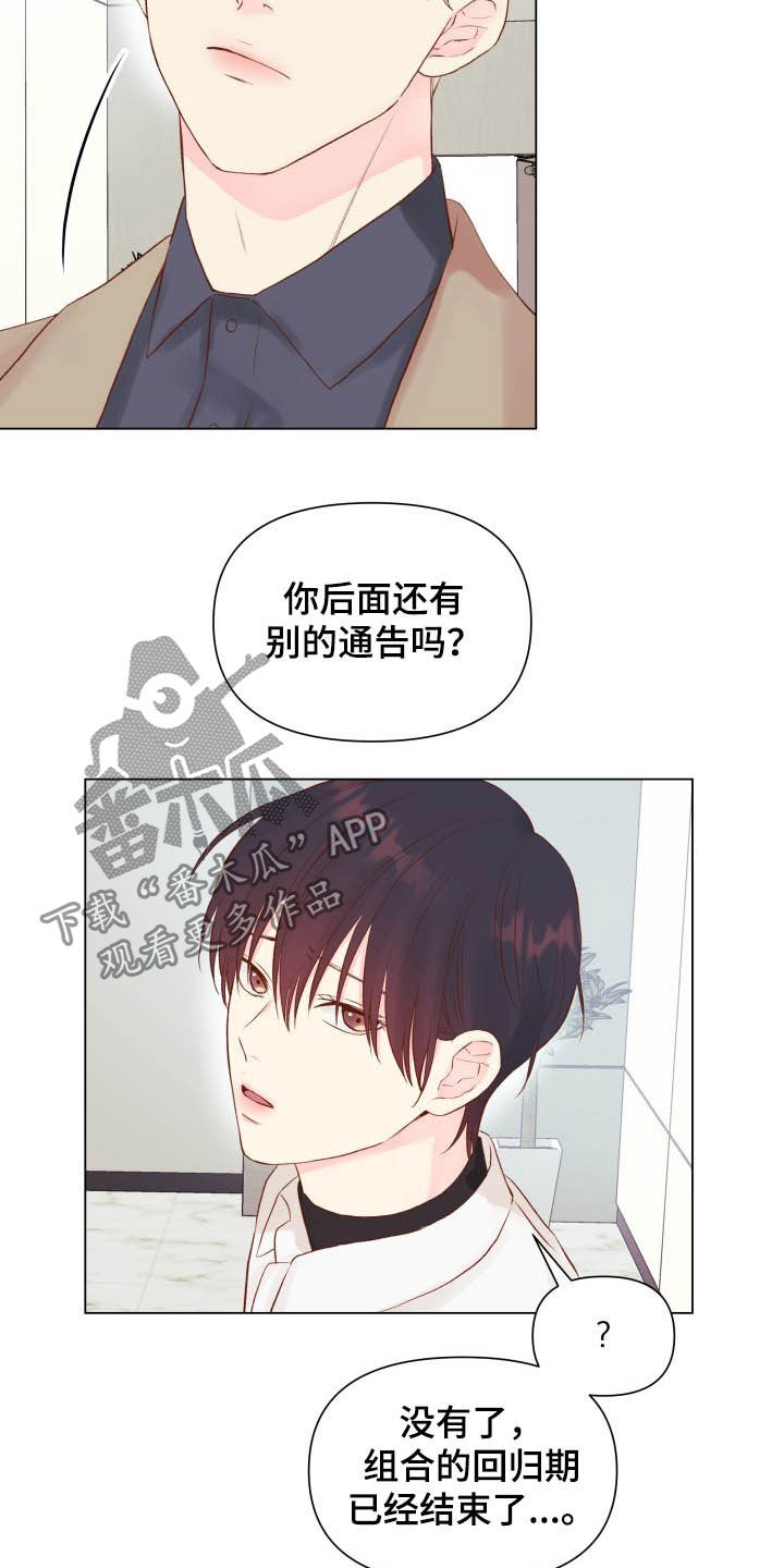 掌中玫瑰漫画,第15章：锻炼演技2图