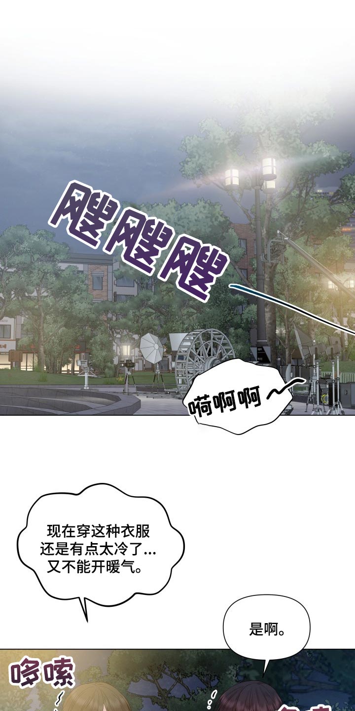 掌中玫瑰漫画,第26章：无语1图