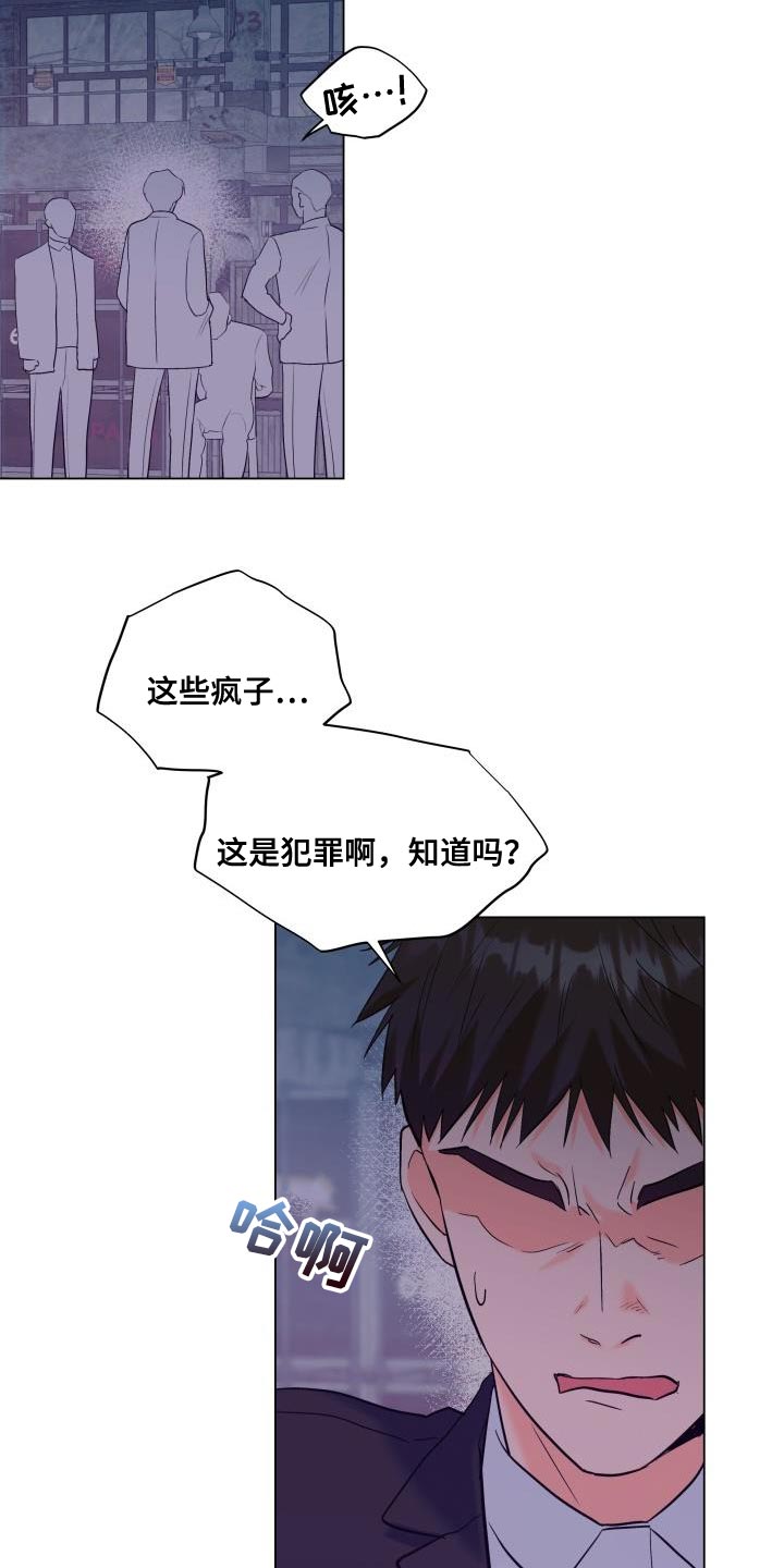 掌中玫瑰郭子仪免费阅读漫画,第122章：【第二季】别出现在我面前2图