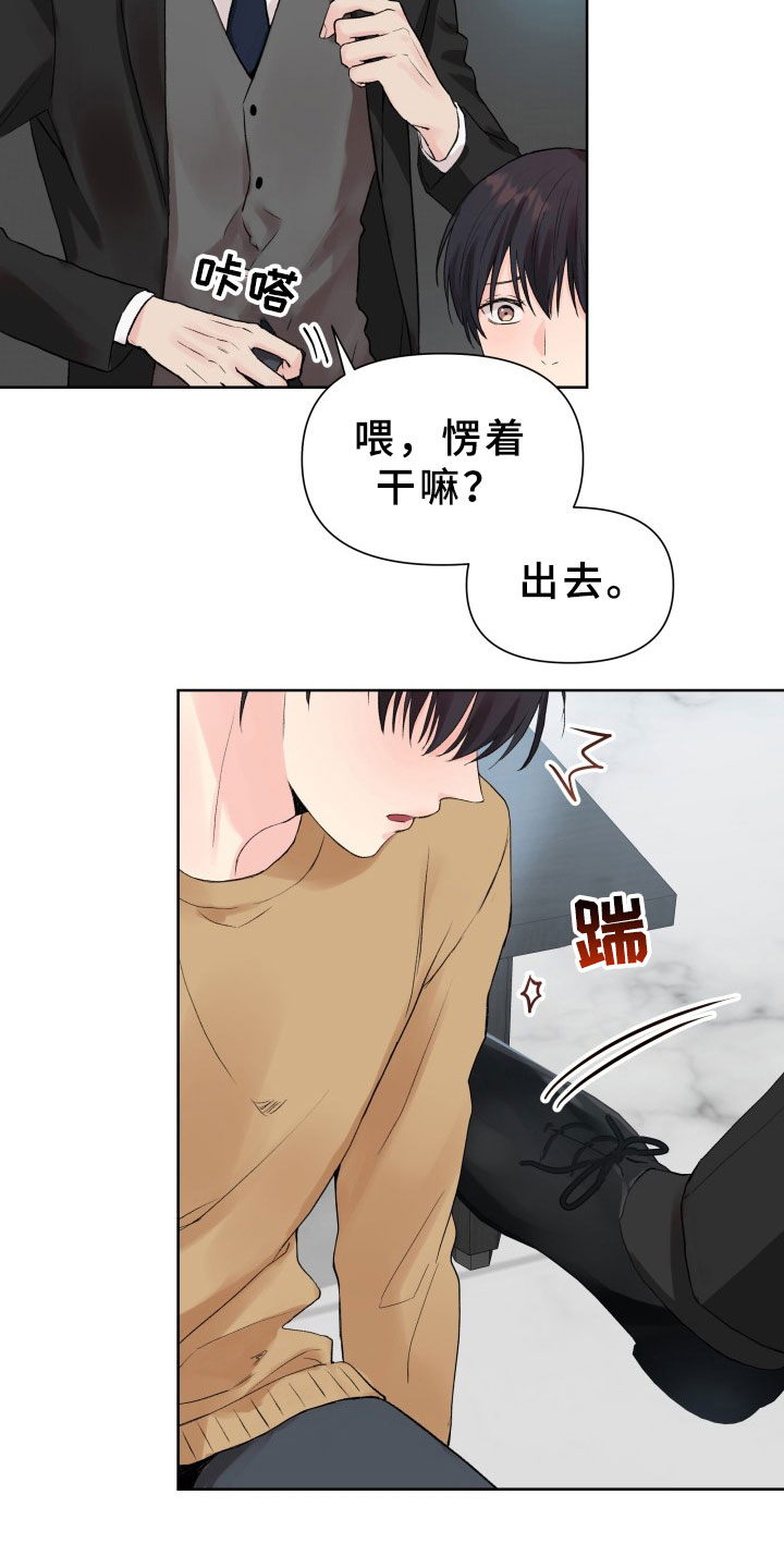 掌中玫瑰何愈漫画,第3章：再次见面1图