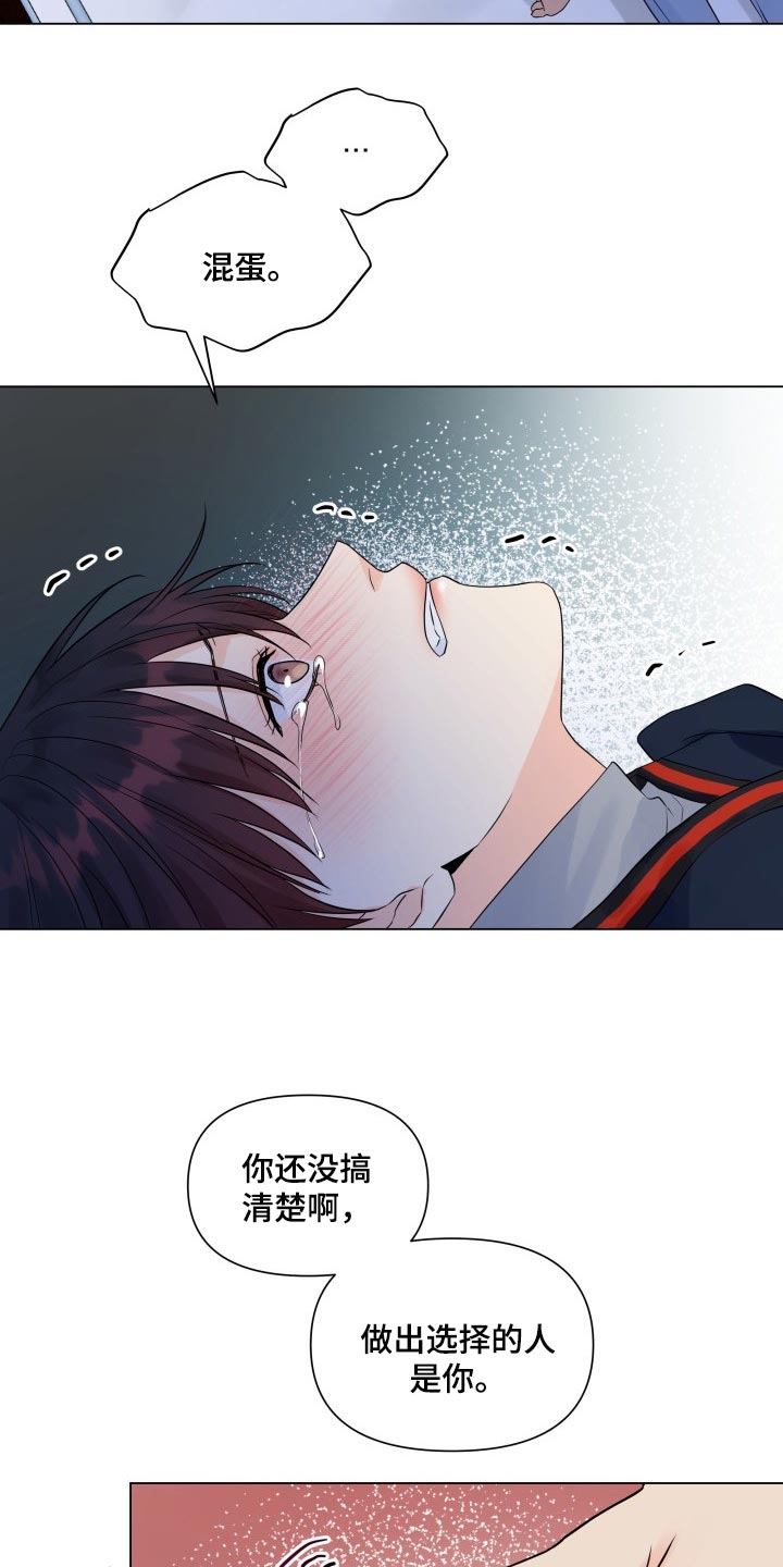 掌中之物傅慎行何妍吻戏漫画,第45章：选择2图