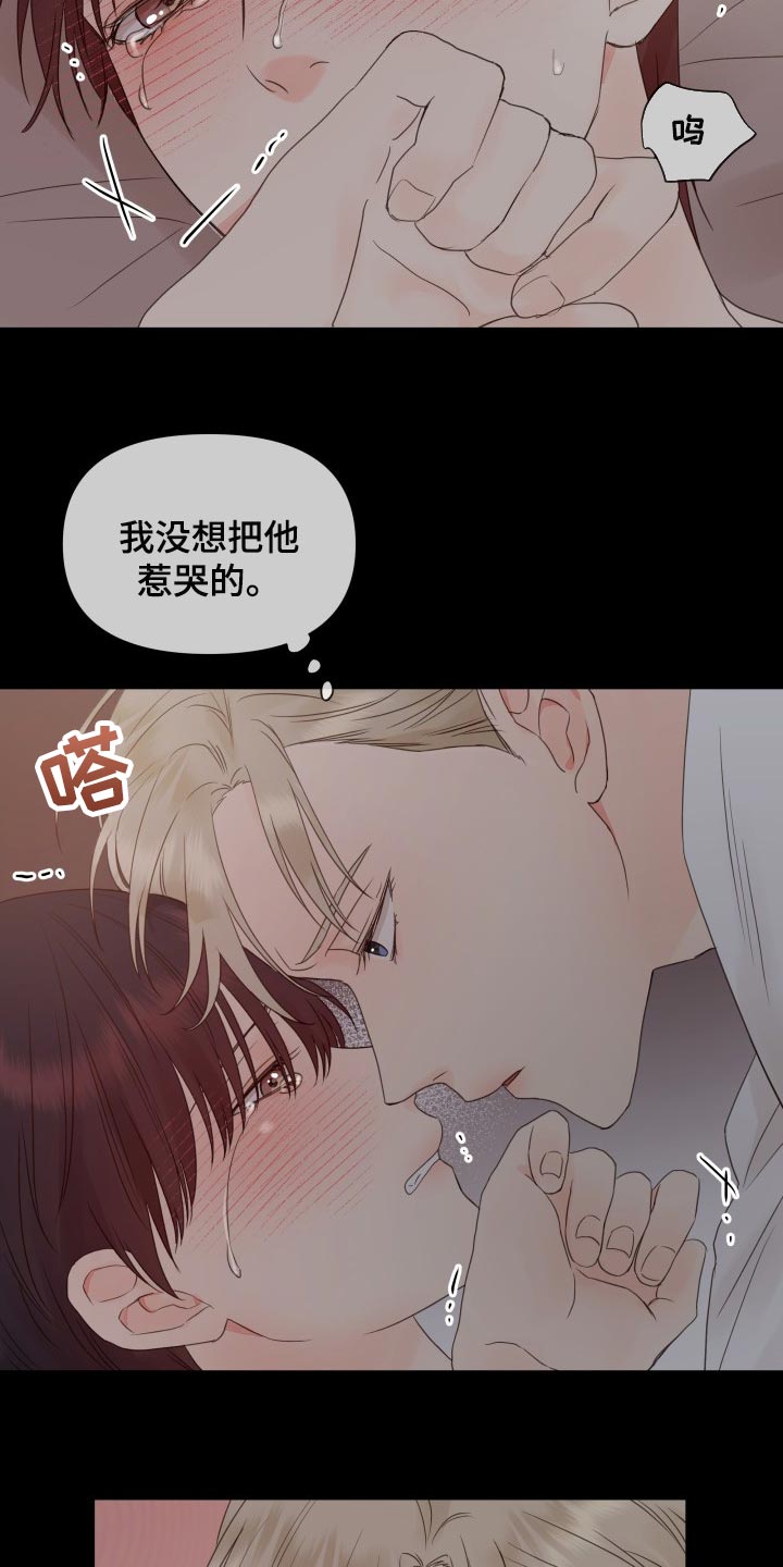 掌中玫瑰茶小说漫画,第23章：未接电话2图