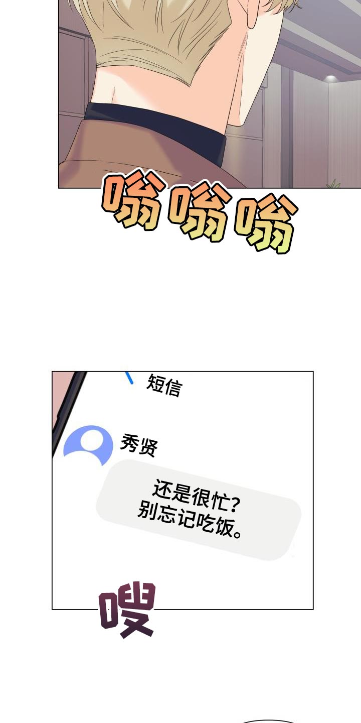 掌中雀by弃吴钩小说免费阅读漫画,第118章：【第二季】还没结束呢1图