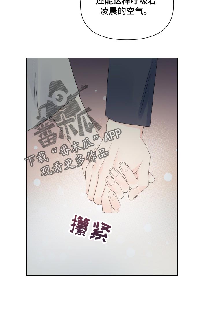 掌中玫瑰免费阅读漫画,第70章：大爆料2图