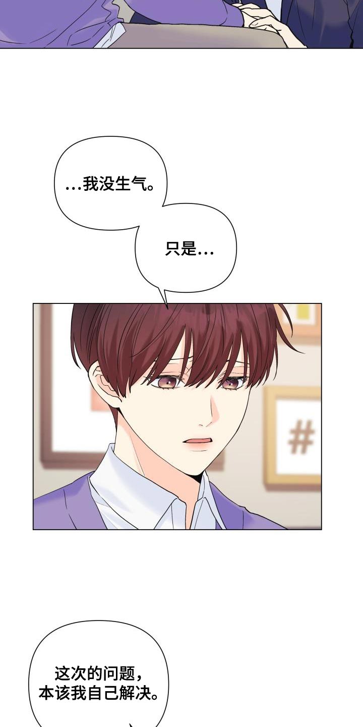 掌中玫瑰郭子仪免费阅读漫画,第107章：【第二季】总是没机会2图