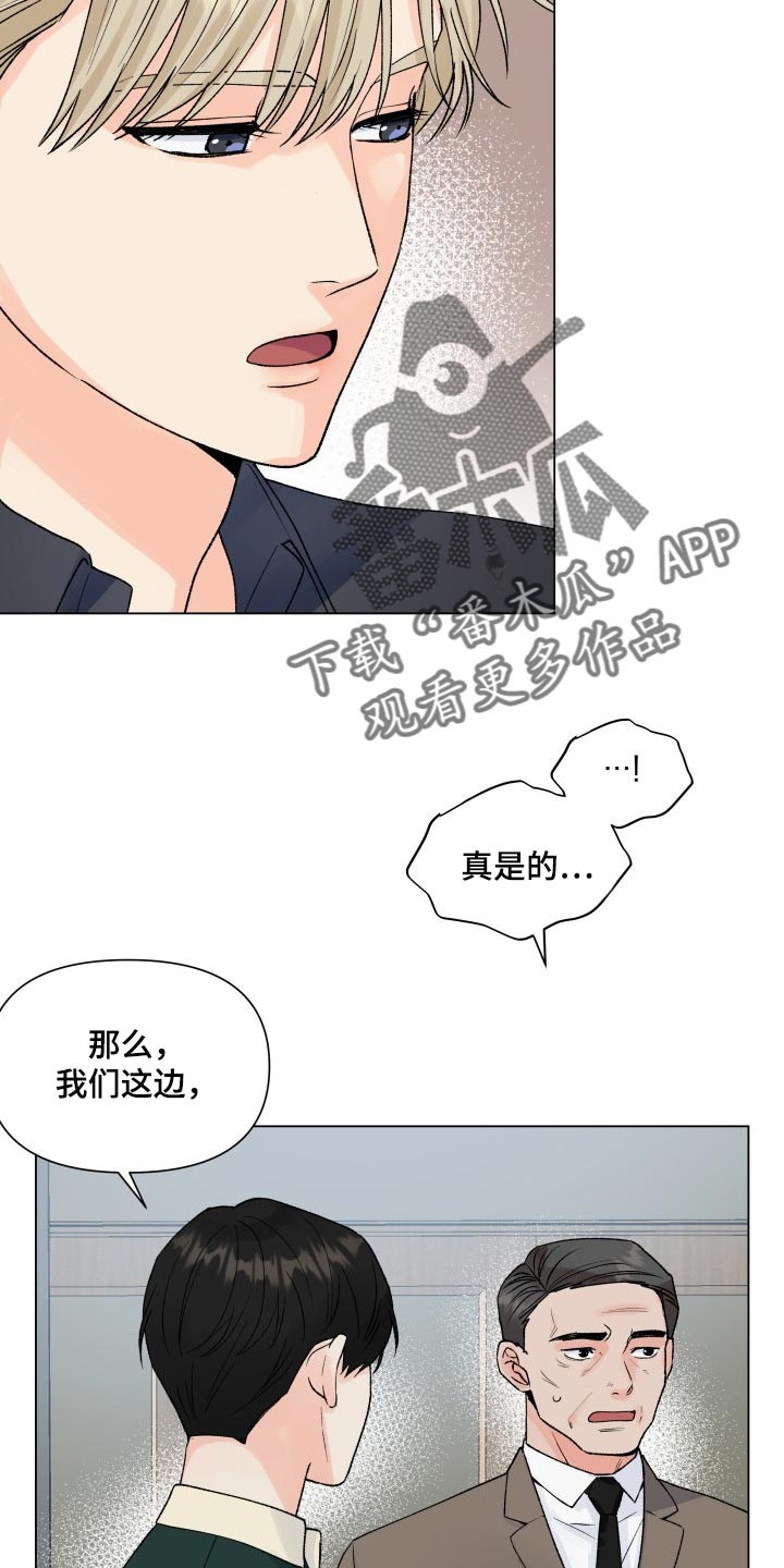 掌中玫瑰漫画,第49章：全都要按照我的意思2图