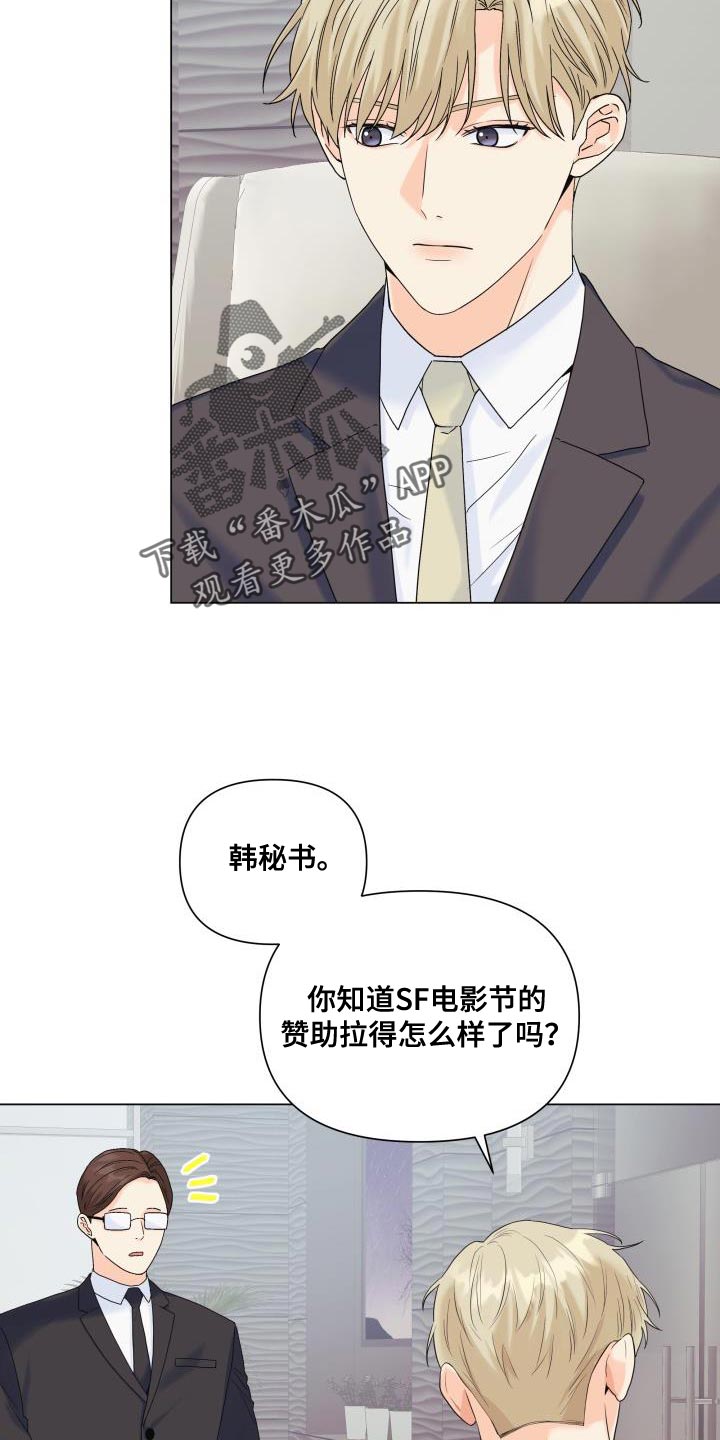 掌中玫瑰漫画,第100章：【第二季】该道歉的人2图