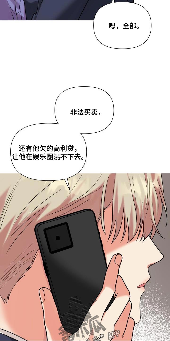 掌中玫瑰小说不吃鱼全文阅读漫画,第106章：【第二季】为什么那么做1图