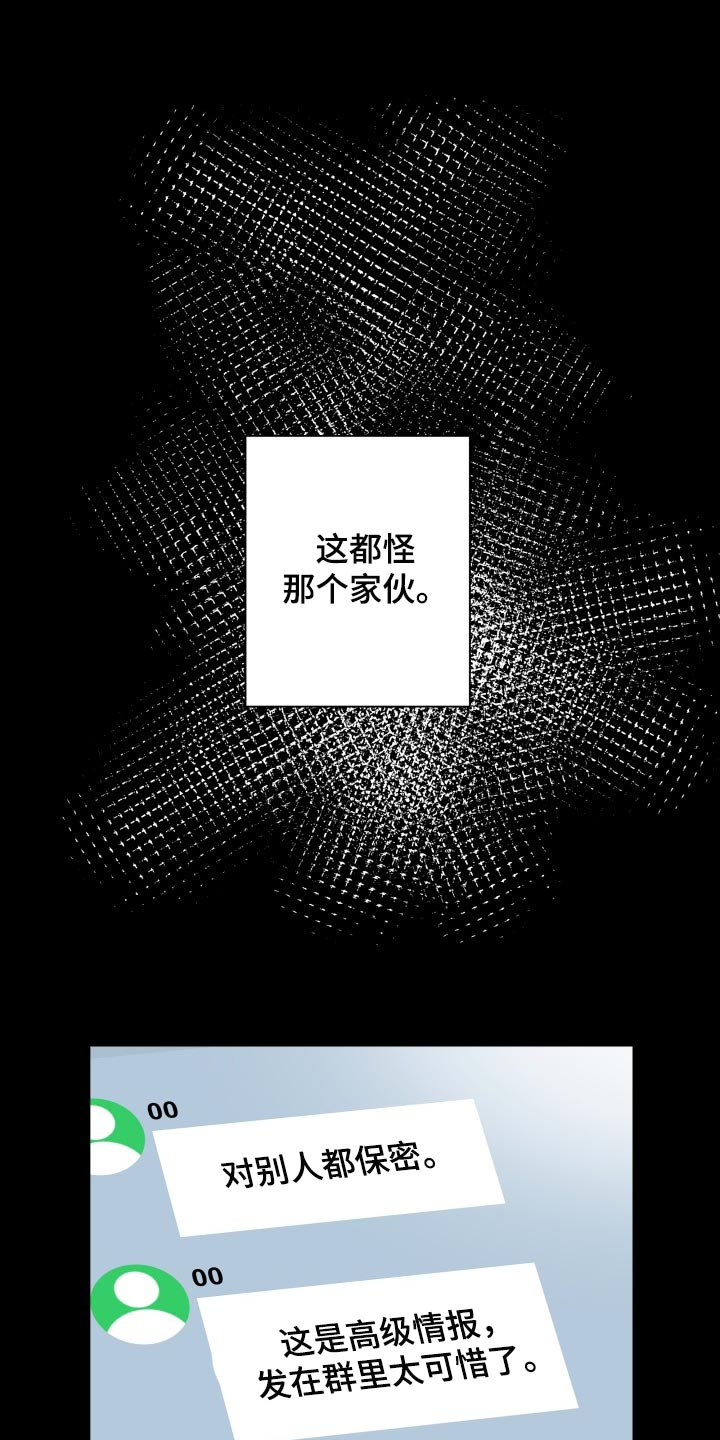 掌中玫瑰漫画,第60章：我的玩具1图