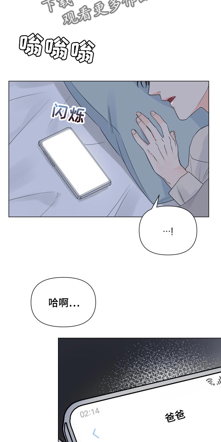 冰封玫瑰漫画,第58章：可爱的寒酸样2图