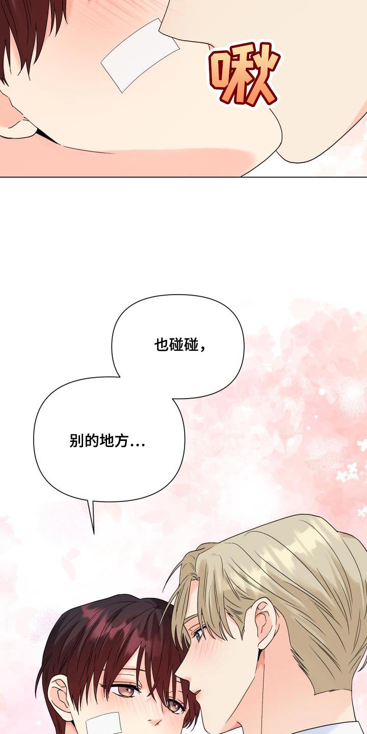 掌心玫瑰漫画,第113章：【第二季】一起待在被窝1图