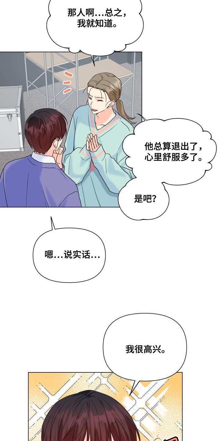 掌中玫瑰的漫画漫画,第106章：【第二季】为什么那么做2图