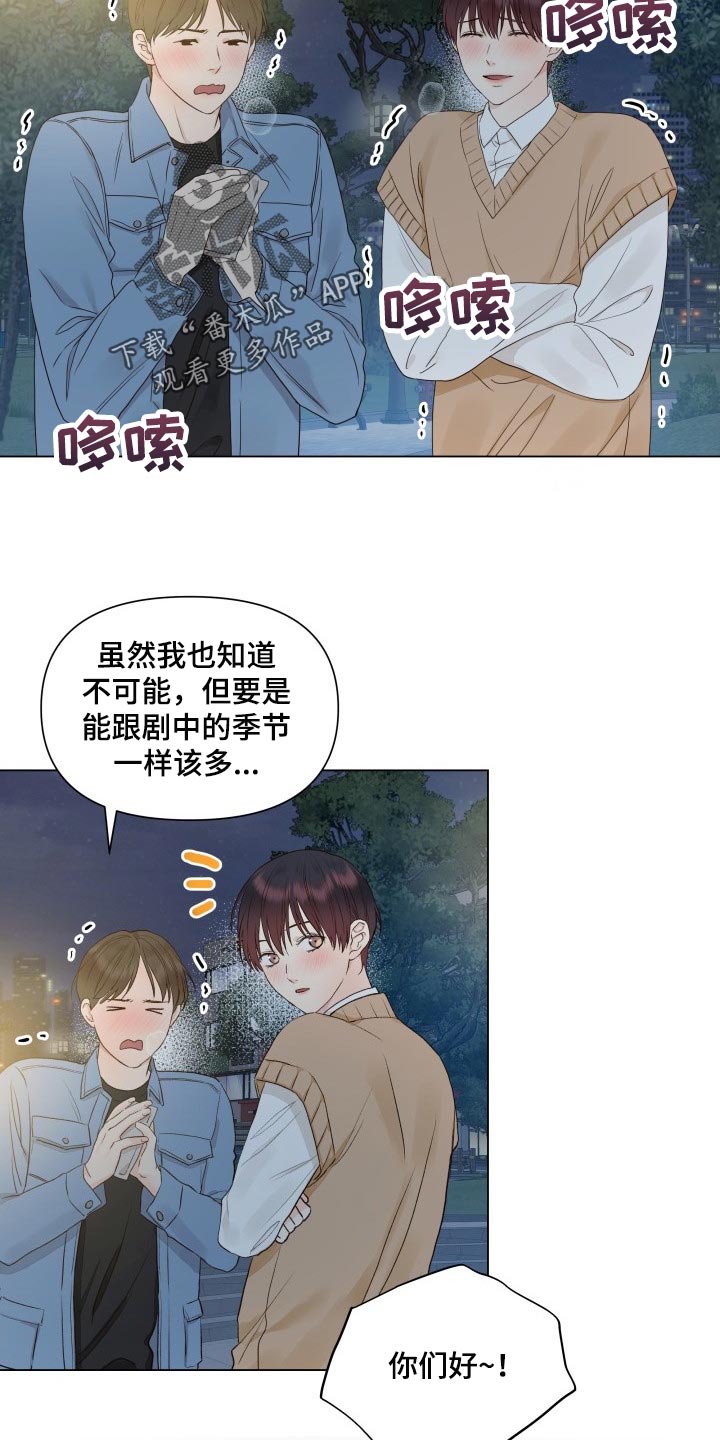 掌中玫瑰漫画,第26章：无语2图