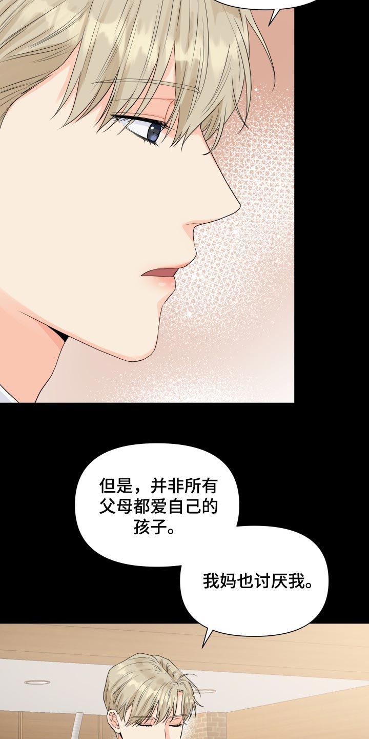 掌中玫瑰花漫画,第64章：遗物2图