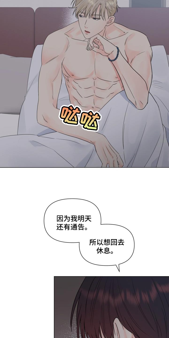 掌中城小说漫画,第28章：挺会藏的1图