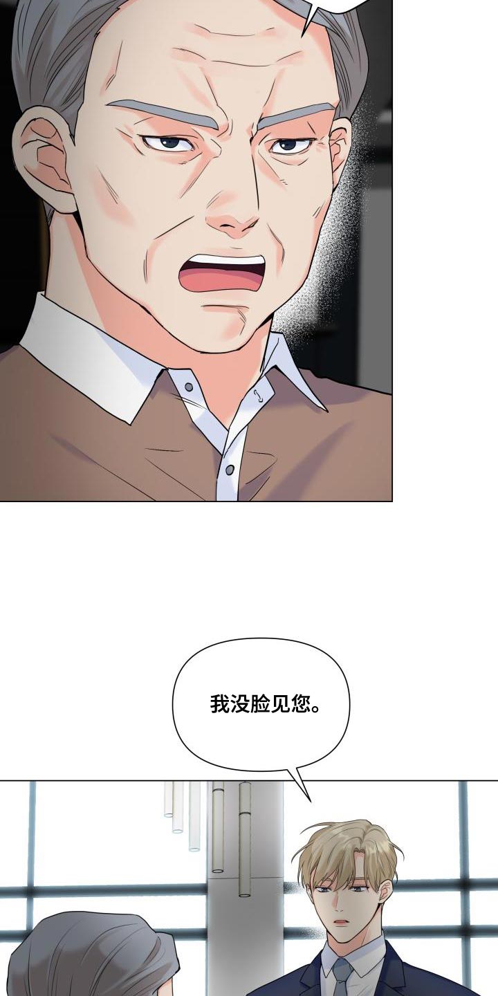 掌中玫瑰漫画,第89章：【第二季】我需要这个位置2图