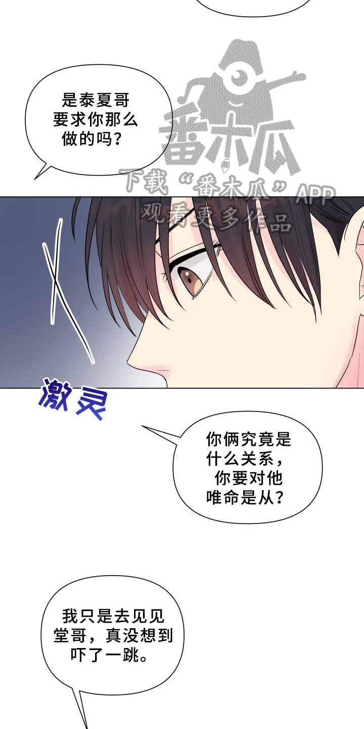 掌中玫瑰花束一张纸就能折漫画,第7章：有话要说2图