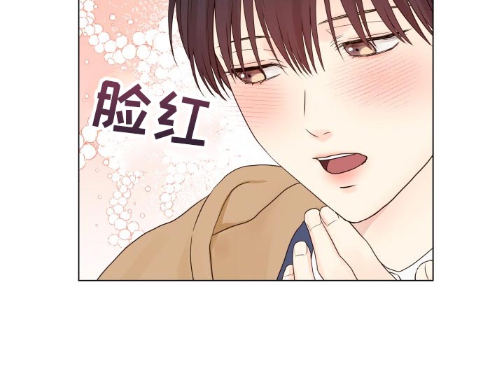 掌中云漫画,第25章：心烦意乱1图