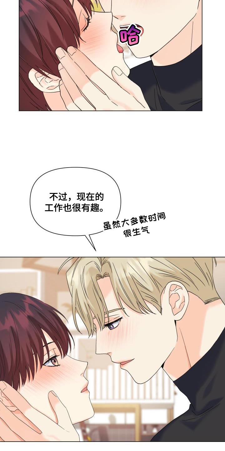 掌中宝的做法漫画,第99章：【第二季】有苦头吃了2图