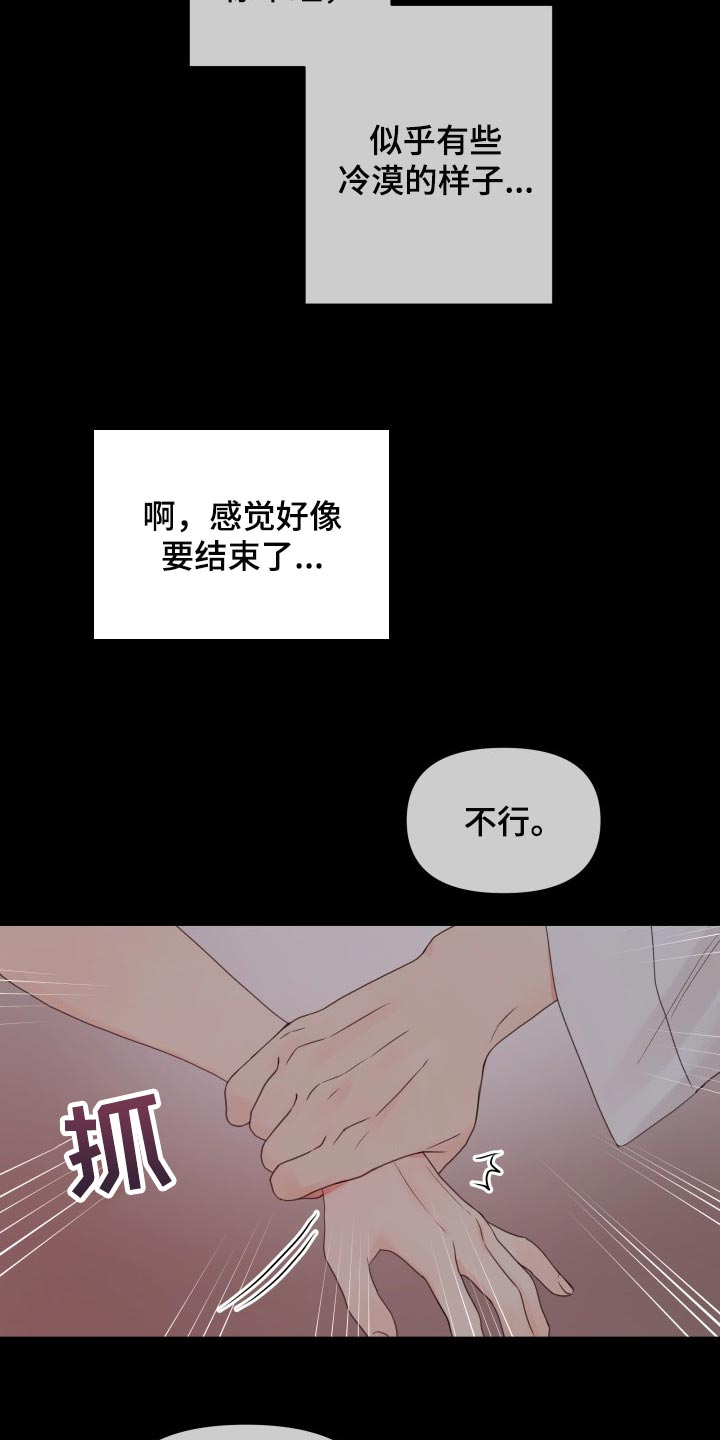 掌中玫瑰小说下载漫画,第23章：未接电话1图