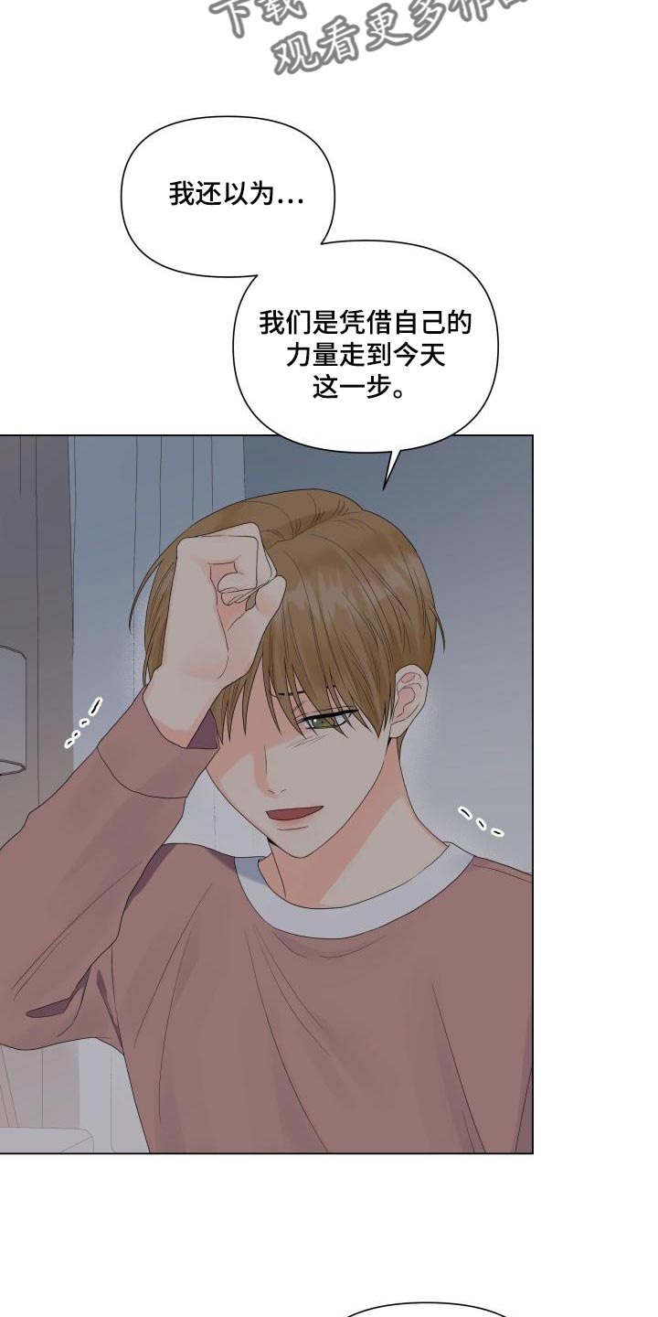 掌中玫瑰 小说木甜百度云漫画,第75章：有人会站在我这边2图