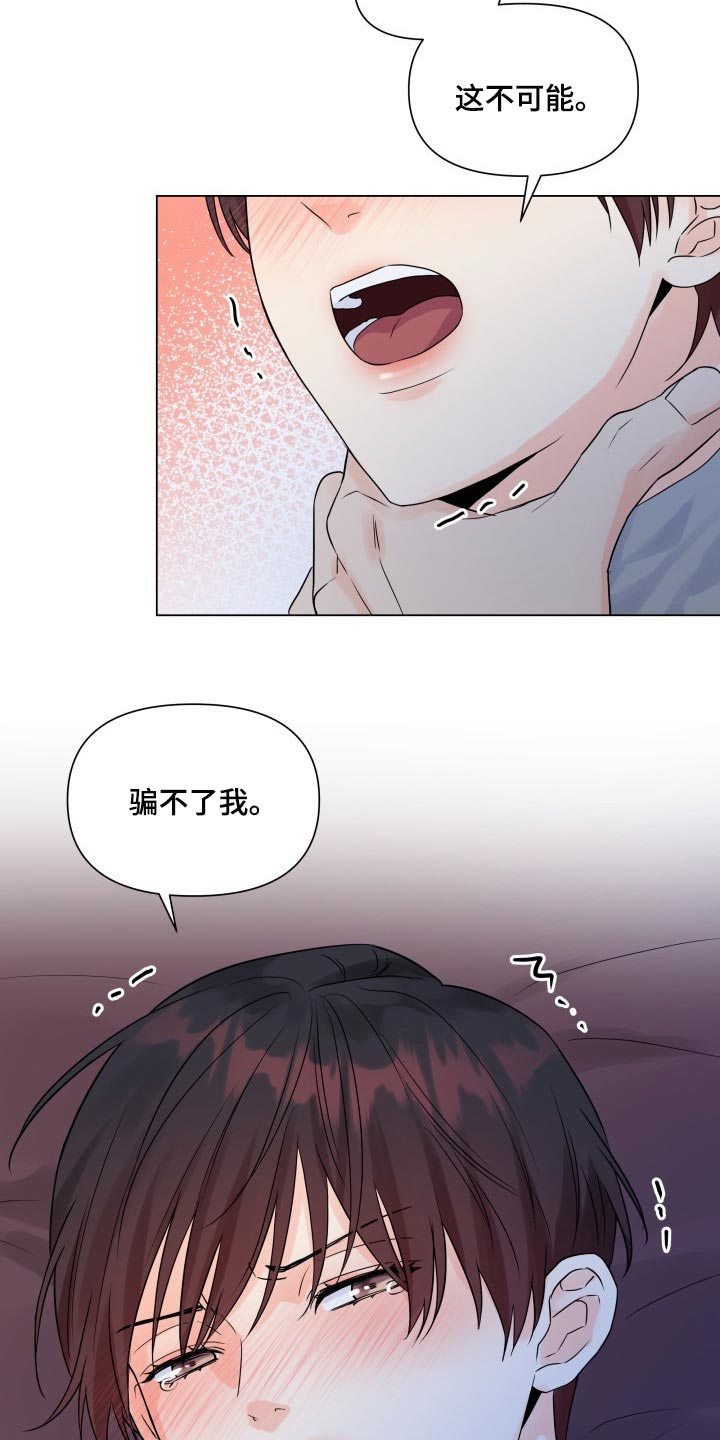 掌中宝的做法漫画,第44章：不听话1图