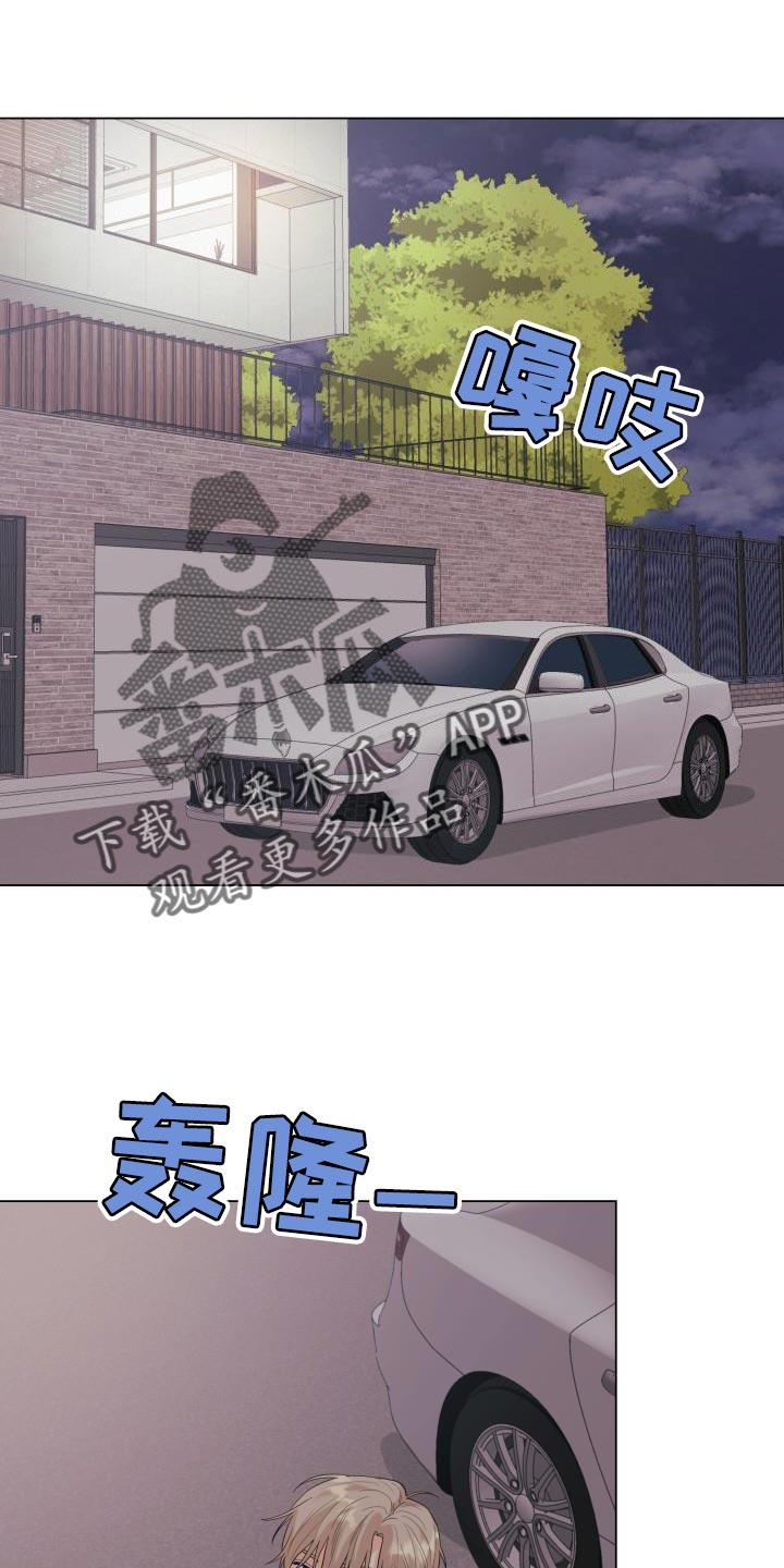 掌中玫瑰漫画,第119章：【第二季】从你开始吧1图