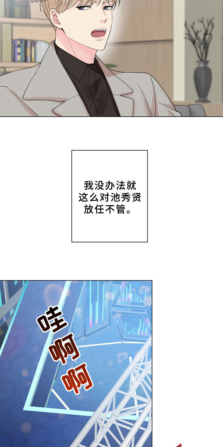 掌中玫瑰沐浴油漫画,第9章：暗斗1图