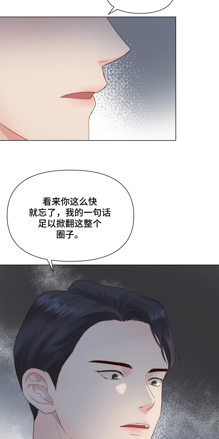 掌中玫瑰何愈漫画,第29章：心知肚明1图