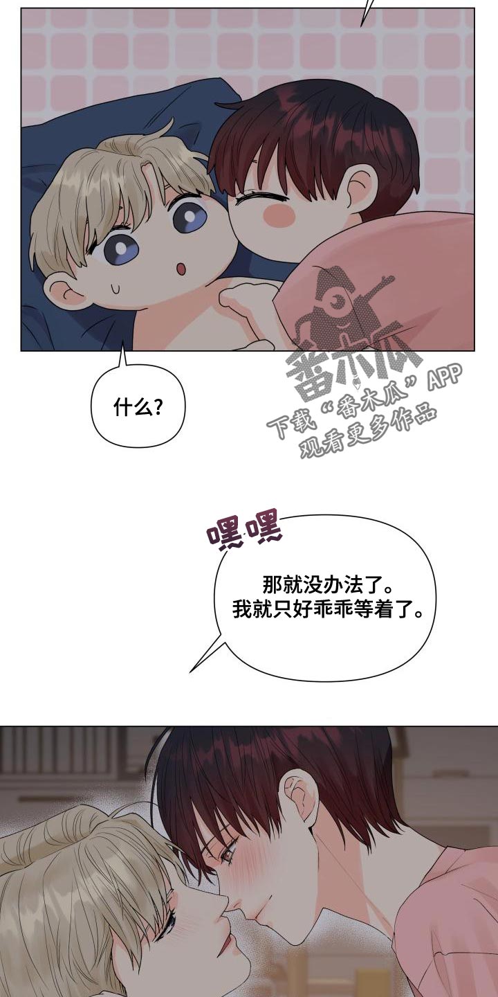 掌中蔷薇全文免费阅读无弹窗漫画,第78章：不想总是依赖你（第一季完结）1图