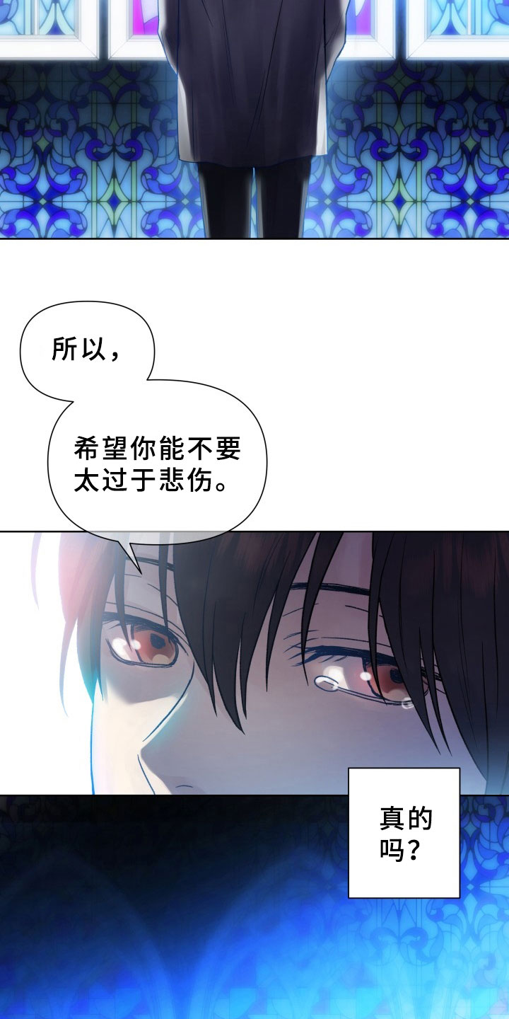 掌中玫瑰茶漫画,第1章：议论2图