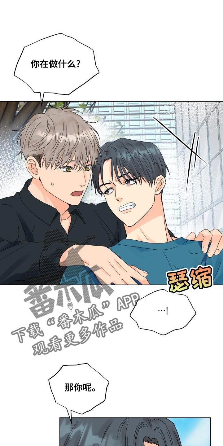 掌中玫瑰何愈漫画,第77章：负重前行2图