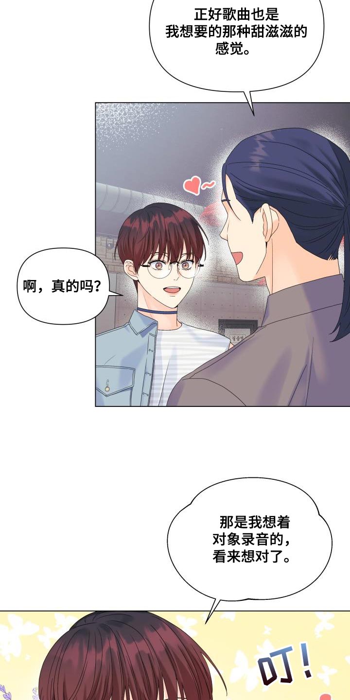 掌中云小说能免费读小说吗漫画,第95章：【第二季】我不像你那么低俗2图