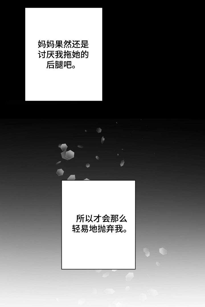 掌中玫瑰 小说木甜百度云漫画,第40章：拖后腿1图