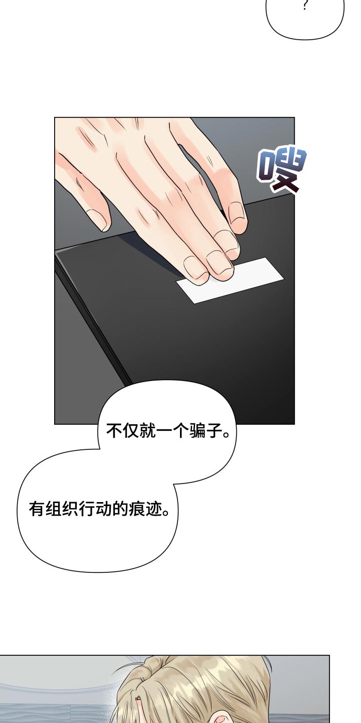 掌中庆阳漫画,第66章：摆脱1图