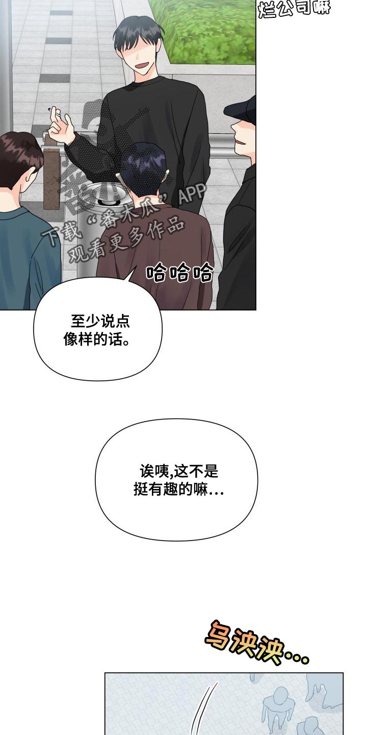 掌中玫瑰漫画,第77章：负重前行2图