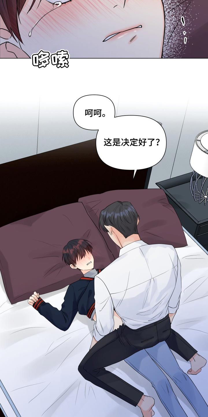 掌中之物傅慎行何妍吻戏漫画,第45章：选择1图