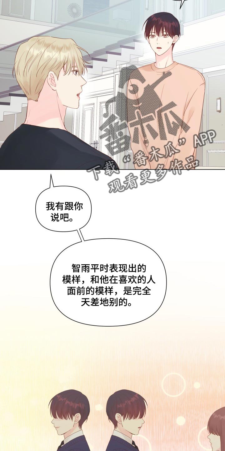 掌中玫瑰照片漫画,第17章：排练2图