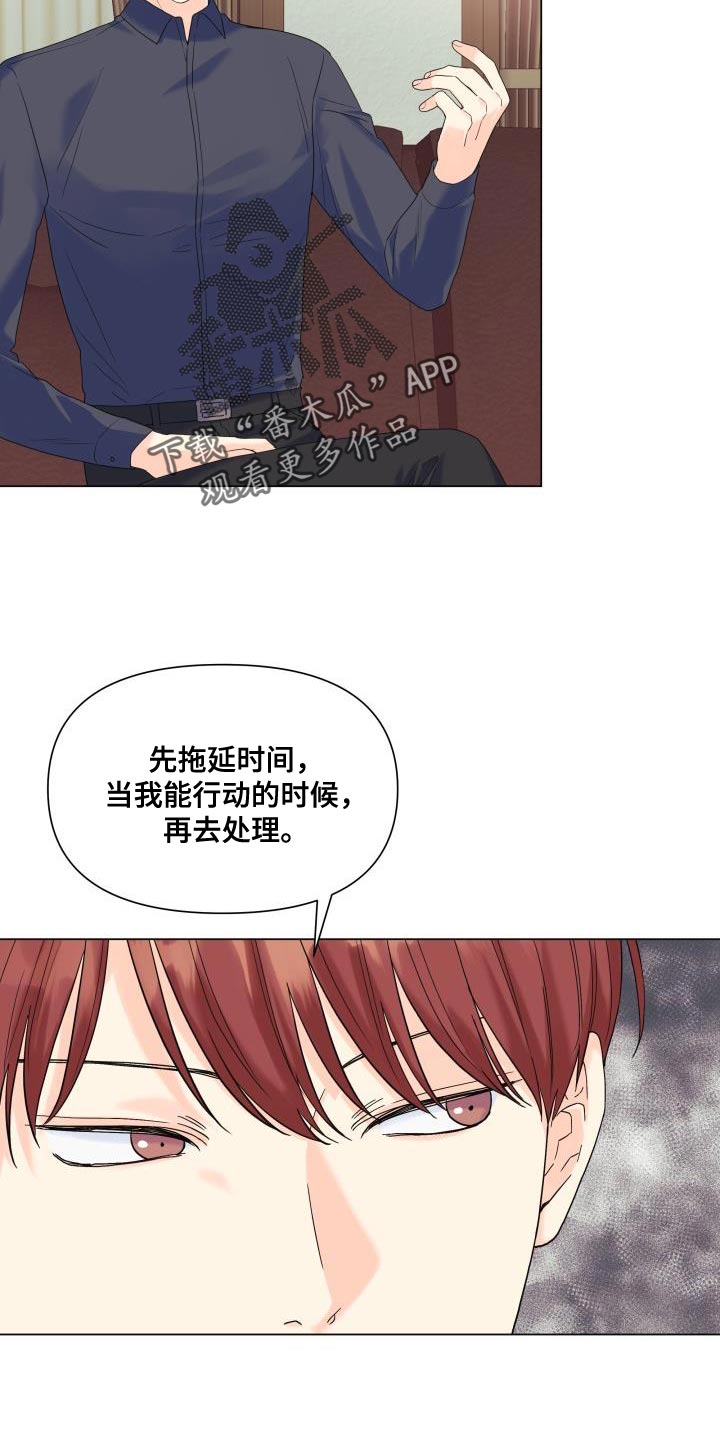 掌中玫瑰何愈漫画,第101章：【第二季】也给我机会1图