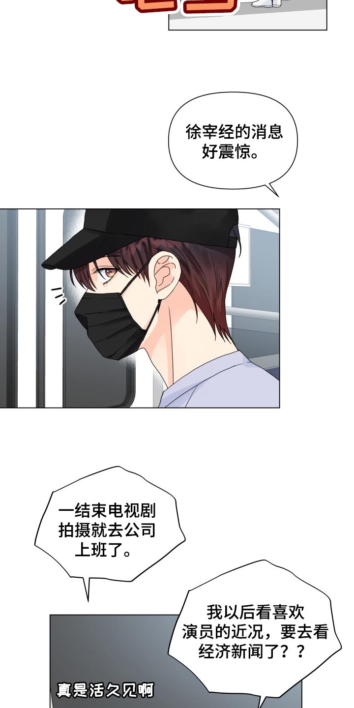 掌中玫瑰小说不吃鱼全文阅读漫画,第67章：好可惜2图