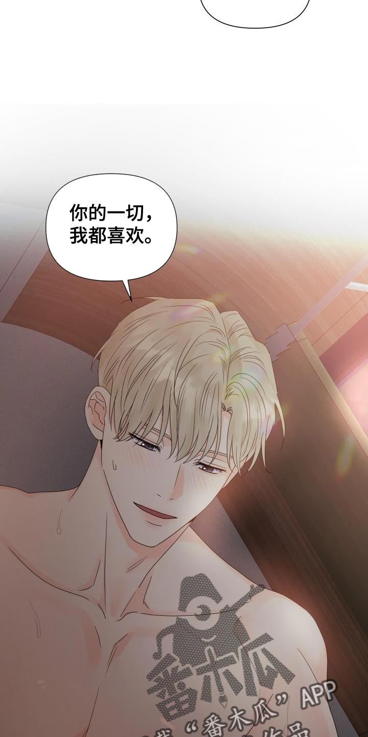 掌心玫瑰蛋糕漫画,第81章：【第二季】喜欢你的脸2图