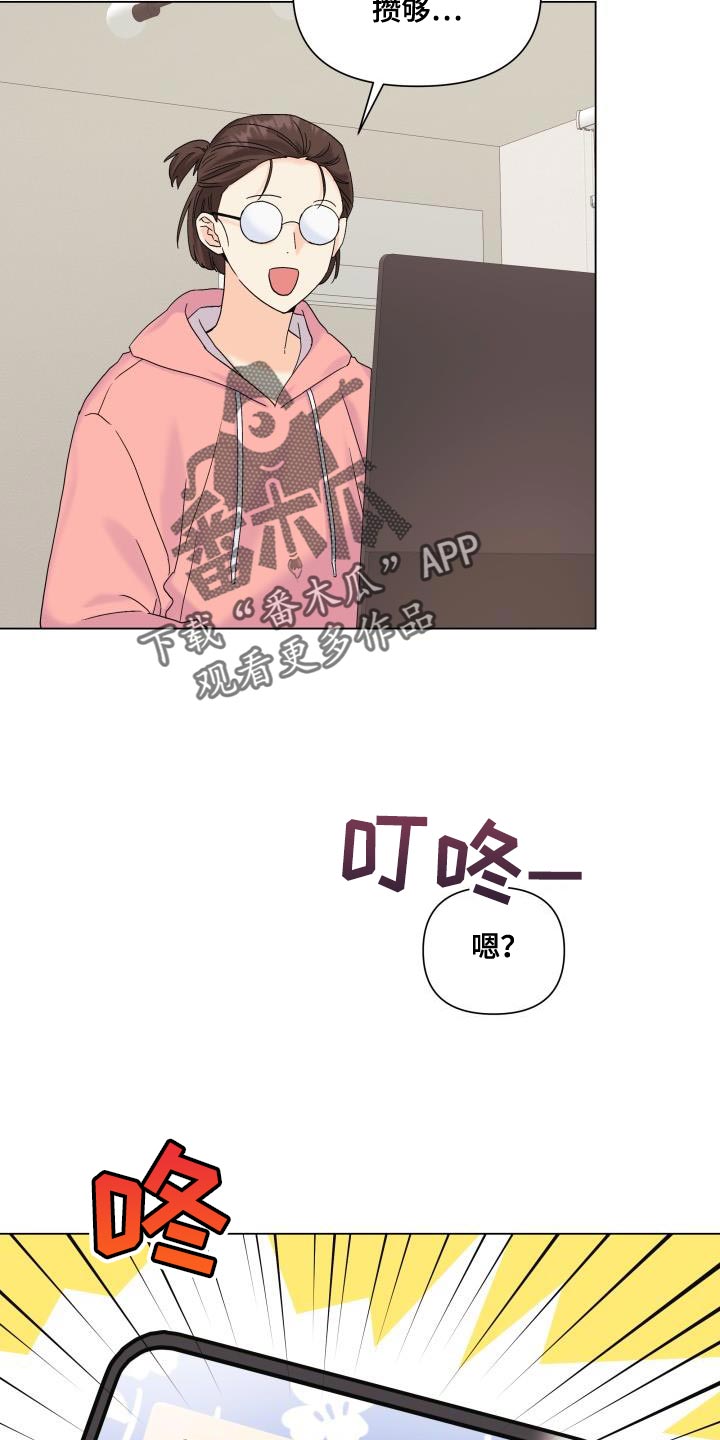 掌心玫瑰蛋糕漫画,第103章：【第二季】慈善家2图